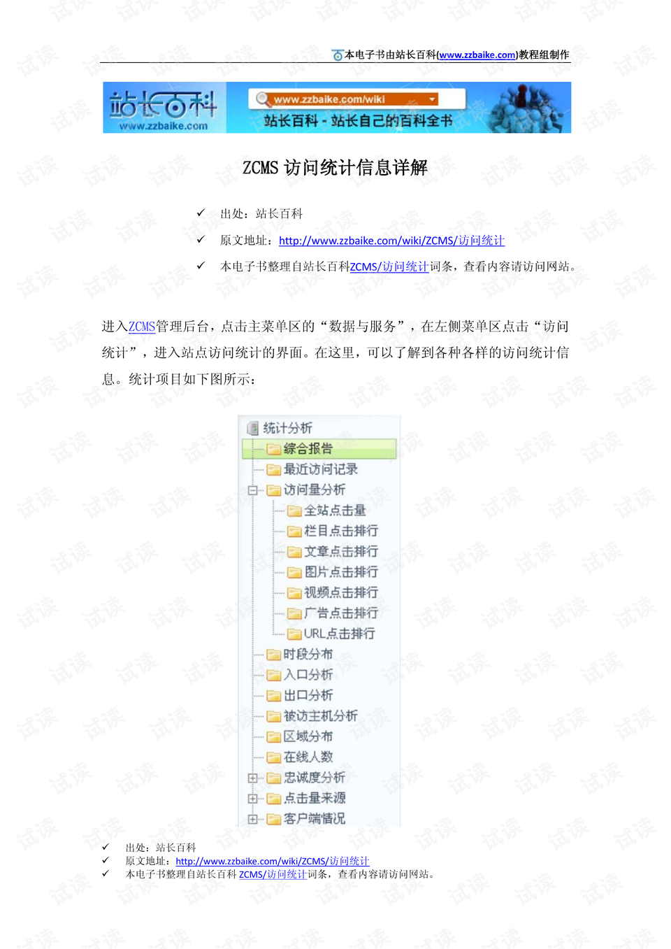 谢墅庾村相吊后打生肖全面释义、统计解答解释落实