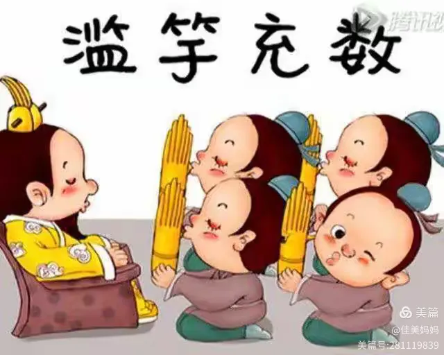 滥竽充数无良心,纸上谈兵空理想打一准确生肖的警惕虚假宣传-实证解答解释落实